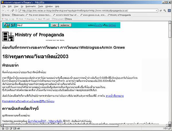 Screenshot of the translated page